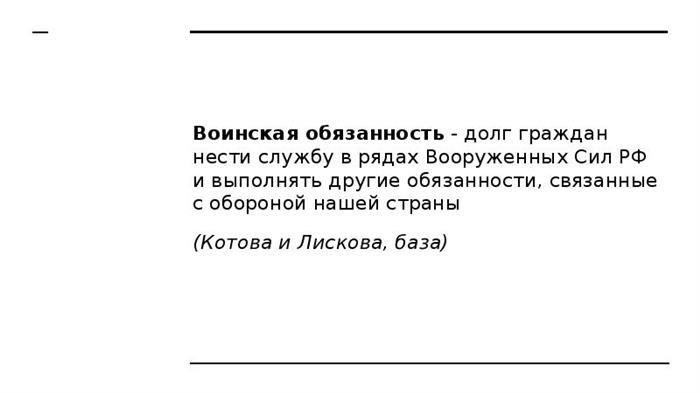 Процесс подачи заявления на гражданскую службу