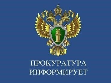 Влияние решения прокурора на исход дела