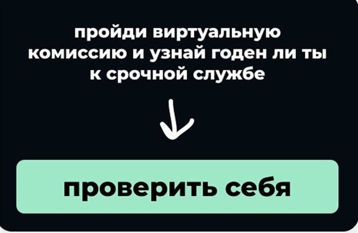 Медосмотр в военкомате: что нужно знать?
