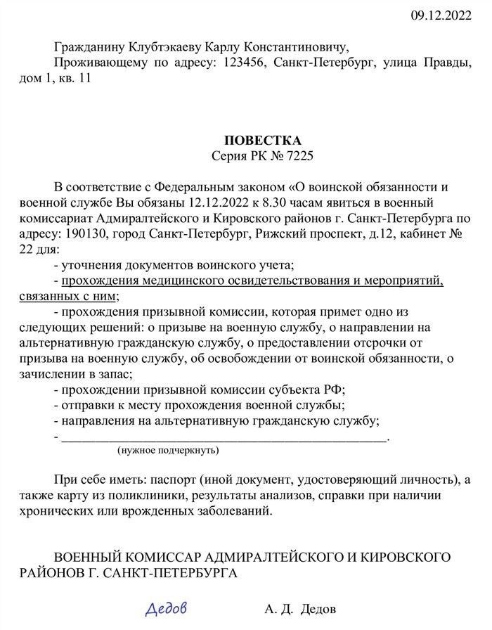 Что происходит на медосмотре в военкомате: как к нему подготовиться?