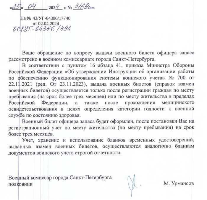 Выявление распространенных причин отказа в приеме документов в военкомате