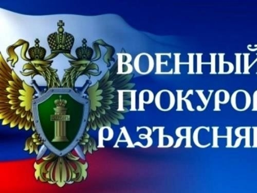 Как военнослужащие могут обратиться за юридической помощью в Дальнереченске