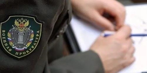 В Костроме по инициативе военной прокуратуры одна из организаций была привлечена к административной ответственности за нарушение экологического законодательства