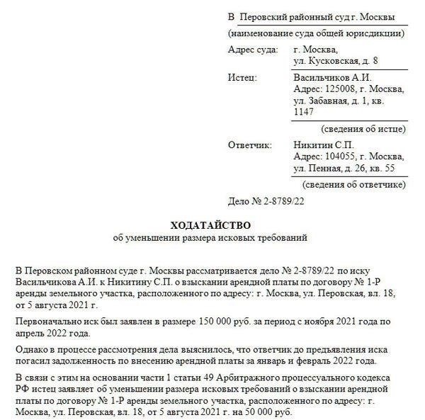 Возможность ответчика уточнить утверждения в судебном процессе