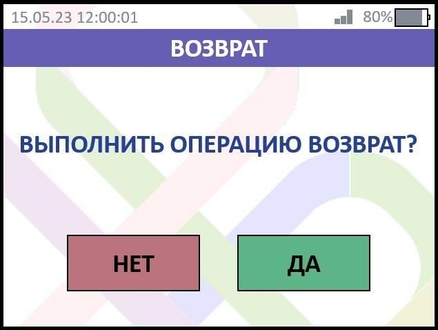 Как запросить возврат средств?