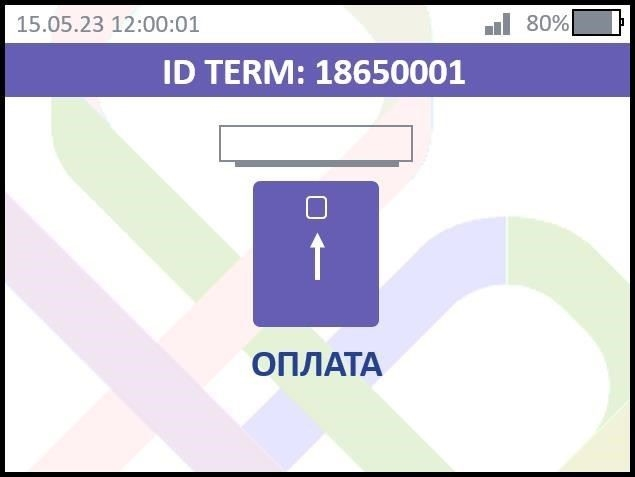 Особенности обработки возврата средств при оплате через SBP