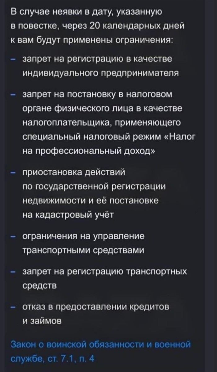 Процедура получения повестки через Госуслуги