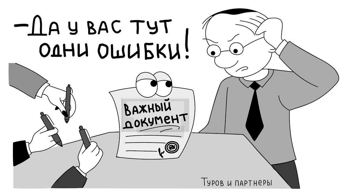 Выявление канцелярской ошибки в судебных документах