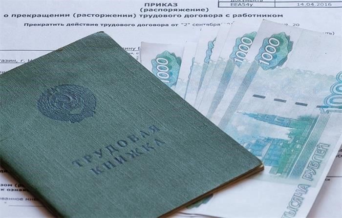 Выходное пособие для сотрудников с 25-летним стажем работы