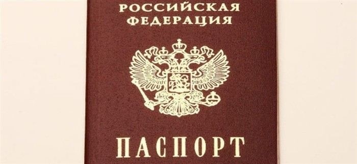 Паспорт гражданина РФ: особенности и его функции