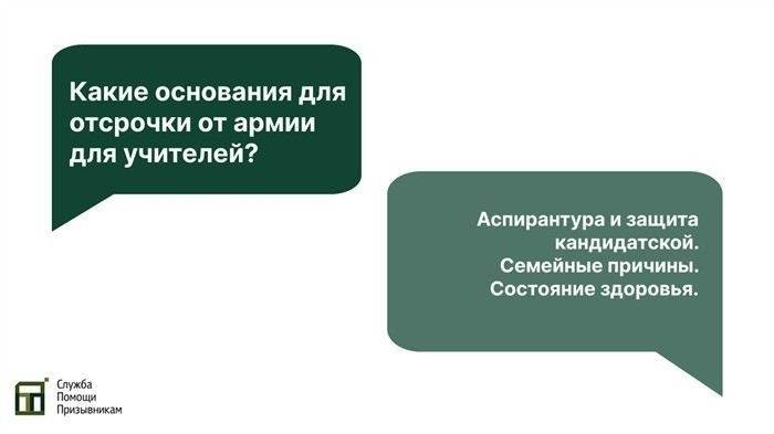 Забирают ли преподавателей в армию и как избежать призыва?