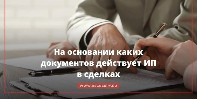 Кто может представлять интересы индивидуального предпринимателя