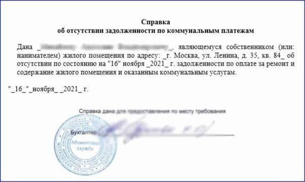 Затем убедитесь, что все записи о коммунальных платежах обновлены и отражают право на получение помощи в оплате коммунальных и других услуг. Это может включать налоговые декларации или другие доказательства проживания и финансового положения.