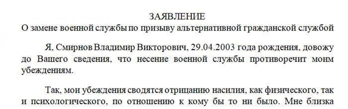 Требования к подаче заявлений