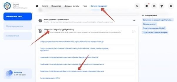 Где и как получить