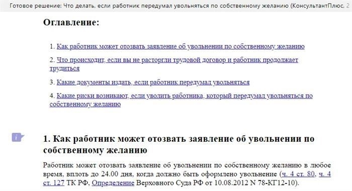Кому следует подавать заявление об отзыве