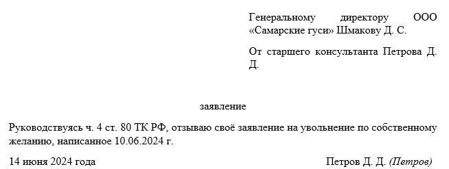Когда невозможно отозвать официальный документ