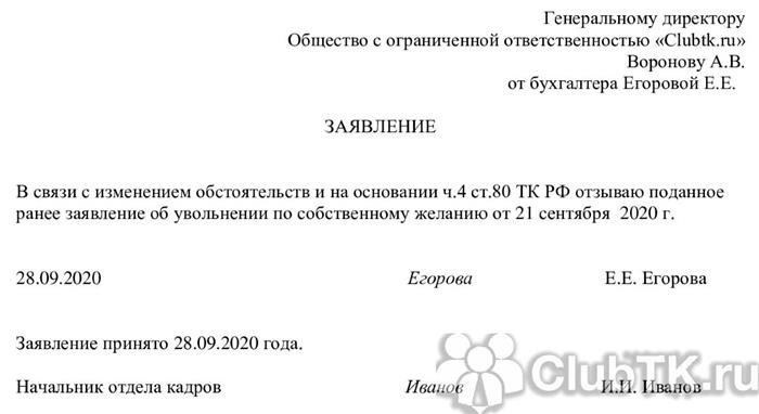 Объясняем, как правильно написать заявление