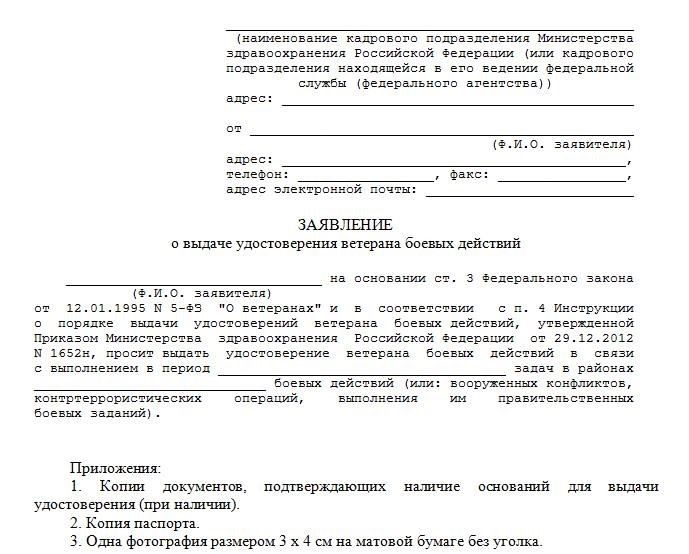 Как ветераны боевых действий могут получить жилье: Пошаговое руководство